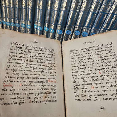 Церковная библиотека