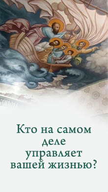 Кто на самом деле управляет вашей жизнью