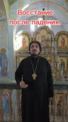 Восстание после падения